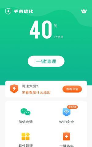全面推荐最强清理手机内存软件（让你的手机运行更顺畅）