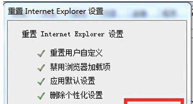 IE浏览器修复命令