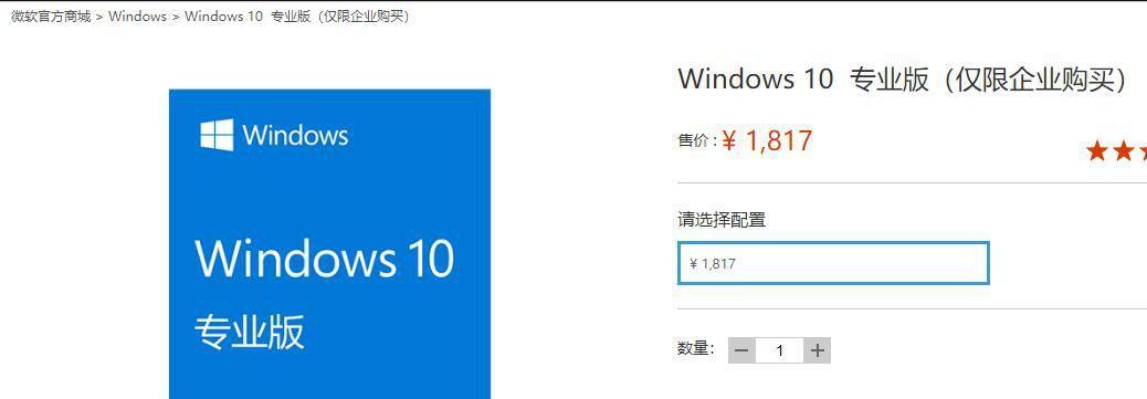 Win10家庭版激活方法大全（简单易懂的Win10家庭版激活教程）