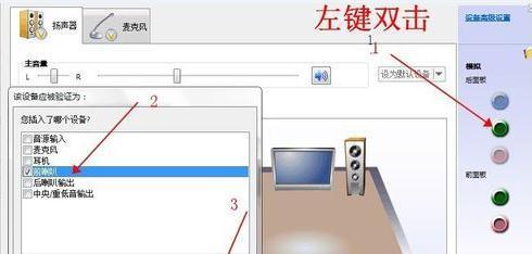 电脑音响无声解决方法大全（教你轻松解决电脑音响无声问题）