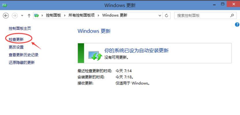 彻底删除Win10升级更新文件的方法（一键清理升级文件）