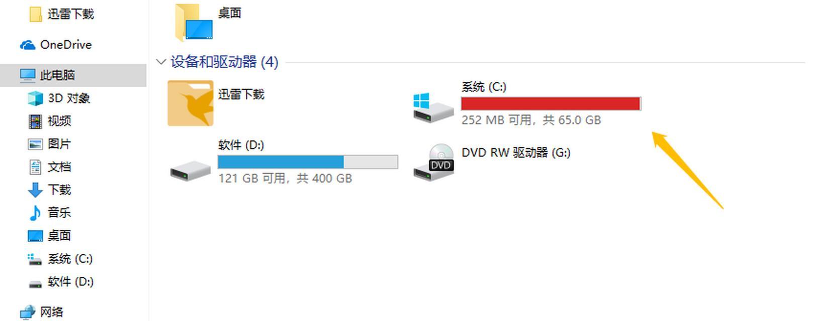 解决电脑C盘空间不足的方法（教你如何清理电脑C盘）