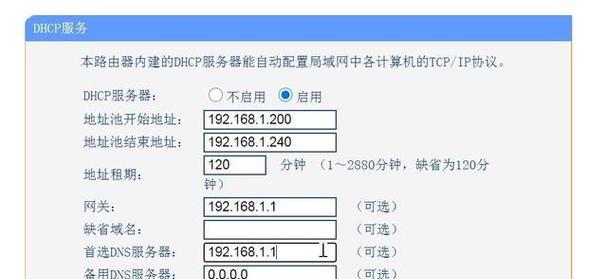 如何设置无线连接路由器（简单易懂的无线路由器设置方法）