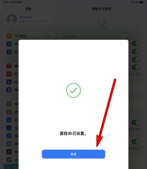 如何处理忘记iPadPro锁屏密码问题（忘记密码？别担心）