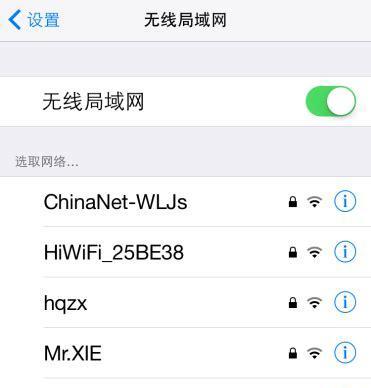 如何添加WiFi网络连接？（轻松快捷地连接到WiFi网络的方法）