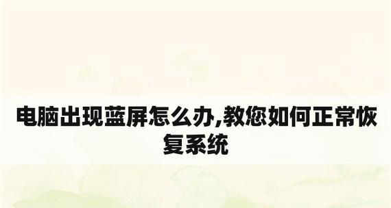 开不了机怎么恢复系统？（面对开不了机的尴尬）