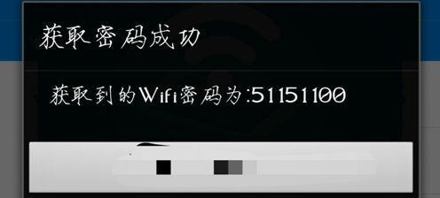 如何轻松查看自己家WiFi密码？（忘记密码？别担心）