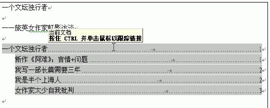 自动生成论文目录页码的实现方法有什么？（提高论文编写效率的重要工具）