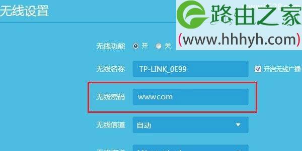 如何更改路由器WiFi密码？（简单步骤教你保障网络安全）