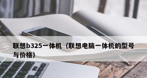 笔记本电脑一键修复技巧大揭秘（让你的笔记本电脑轻松恢复正常运行）