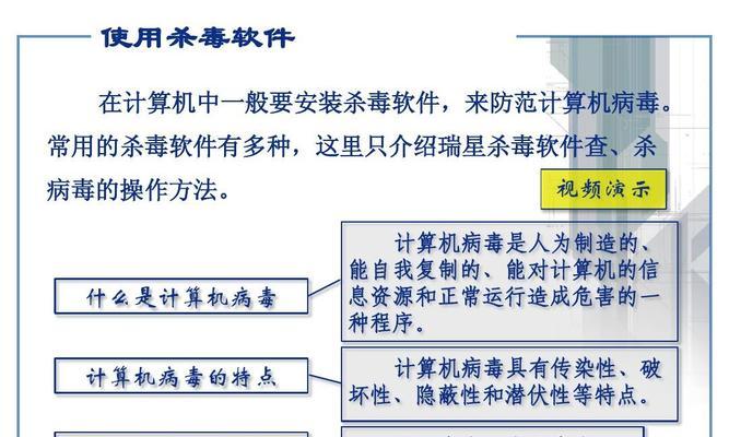 电脑病毒攻击U盘，如何保护您的数据安全（防范病毒入侵）