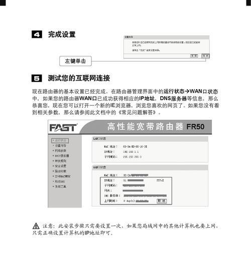 如何高效利用家庭WiFi管理器（让你的家庭网络更智能化）