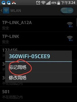 解决连接WiFi无法上网问题的方法（探究连接WiFi不可上网的原因及解决方法）