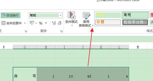 快速设置表格样式的实用教程（轻松掌握表格样式设置技巧）