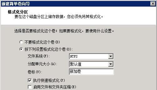 快速格式化（以快速格式化为主题的数据清空技巧及注意事项）