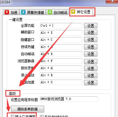 拦截广告弹窗的技巧（高效拦截广告弹窗的方法与工具）