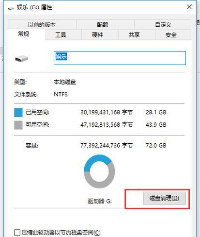 电脑选定区域截图方法大全（快速捕捉屏幕上的重点信息）