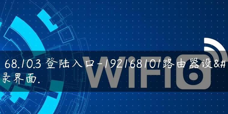 如何打开路由器管理页面（掌握关键技巧）