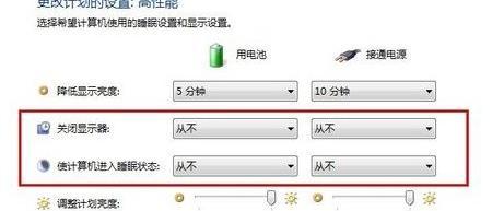 Win7定时关机设置方法（简单教程帮助你合理安排电脑关机时间）