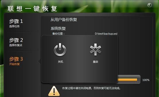 一键还原电脑，轻松恢复最佳状态（以手把手教你强制还原）
