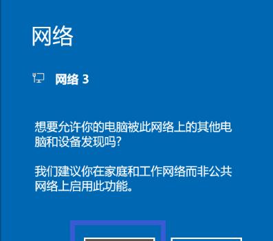 从零开始学习如何将台式机连接到无线网络？（简单易行的台式机无线网络连接指南）