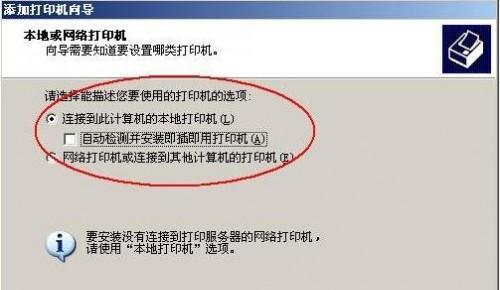 打印机的安装和使用指南（快速了解打印机的安装步骤及常见问题解决方法）