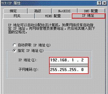 如何更改有效的IP地址设置（提高网络连接速度的关键技巧）