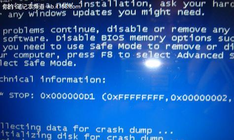 电脑蓝屏的原因及解决方法（了解电脑蓝屏的原因）