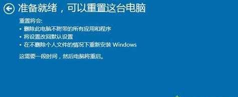 电脑一键还原的设置方法及注意事项（如何设置电脑的一键还原功能以及使用时需要注意的问题）