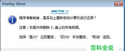 如何安装正版Win7系统（详细教程及操作步骤）