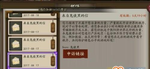 阴阳师鬼使黑御魂配置的全面指南（打造无敌队伍）