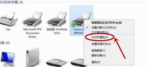 Win7安装打印机的方法与步骤（详细讲解Win7系统下打印机的安装方法及注意事项）