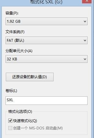 Win7全电脑格式化清空教程（以Win7系统为例）