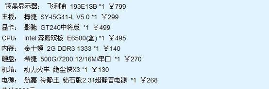 如何选择性价比高的台式电脑配置（以台式电脑什么配置好又便宜为主题探讨）