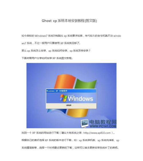 电脑win10重装系统的步骤与注意事项（简单易行的操作指南）