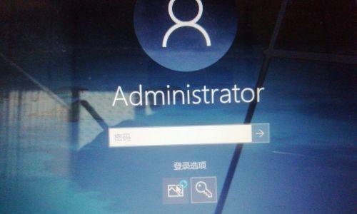 Windows10开机密码忘了怎么办（忘记密码不再是问题）