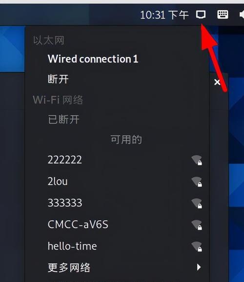 探索最佳的WiFi密码修改软件（选择适合你的WiFi密码修改工具）