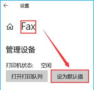 Win10打印机共享设置指南（简单易懂的步骤教你如何设置Win10打印机共享）