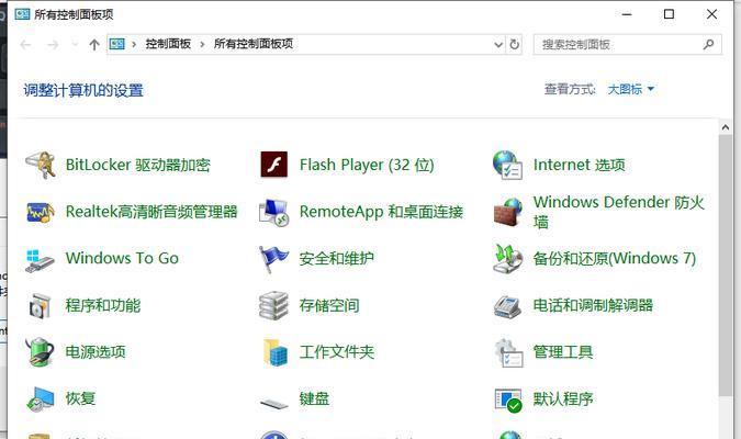 探索Win10下NVIDIA控制面板的强大功能（解锁个性化设置）