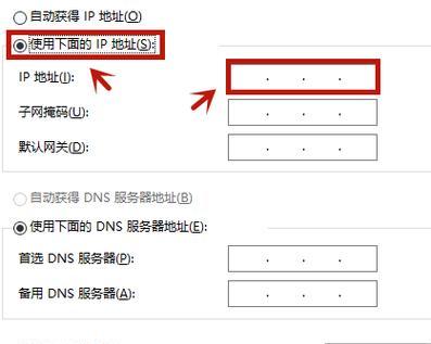 手机改IP地址软件的使用方法与注意事项（轻松实现手机IP地址变更）