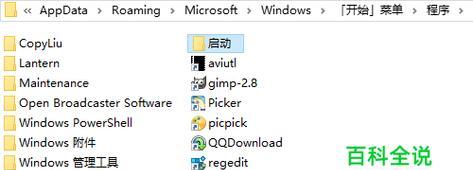 Win10操作系统如何设置开机启动项目为主题（使用Win10设置开机启动项目为主题的步骤及注意事项）