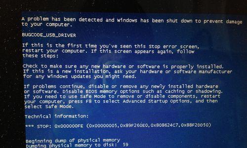 电脑蓝屏的原因和解决方法（遇到电脑蓝屏时如何解决及预防）
