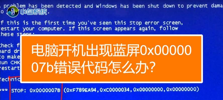 蓝屏代码0x000001e解析与解决方法（探寻蓝屏代码0x000001e的根本问题及有效解决方案）