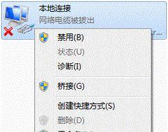 解决Win7本地连接没有有效的IP配置问题（Win7本地连接无法获得有效IP配置的原因和解决方法）