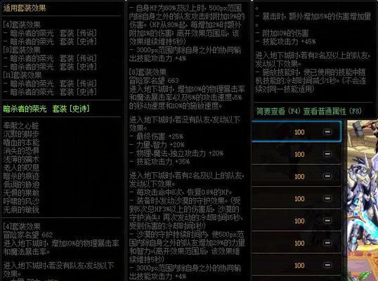 《DNF泰波尔斯装备升级指南》（升级攻略、技巧与建议）