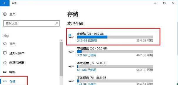 《如何合理分配Win10系统C盘空间》（多大的C盘才能满足你的需求）