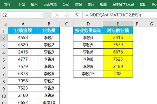 Excel办公常用功能大全（掌握Excel办公的关键技巧）