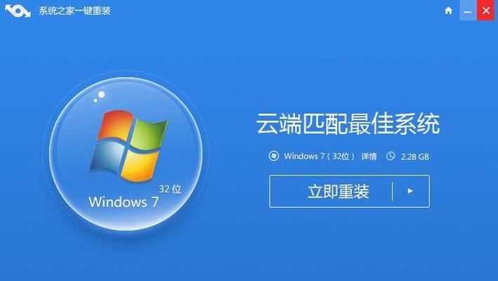 Win7系统重装教程（详细教你如何自己重装电脑系统）