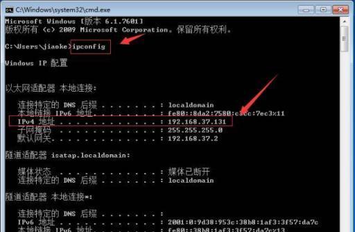 探索本机IP地址的命令（轻松获取本机IP的关键命令）