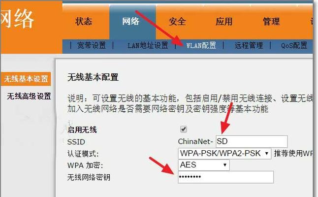 移动路由器无线桥接的设置与配置技巧（如何将移动路由器成功设置为无线桥接模式）